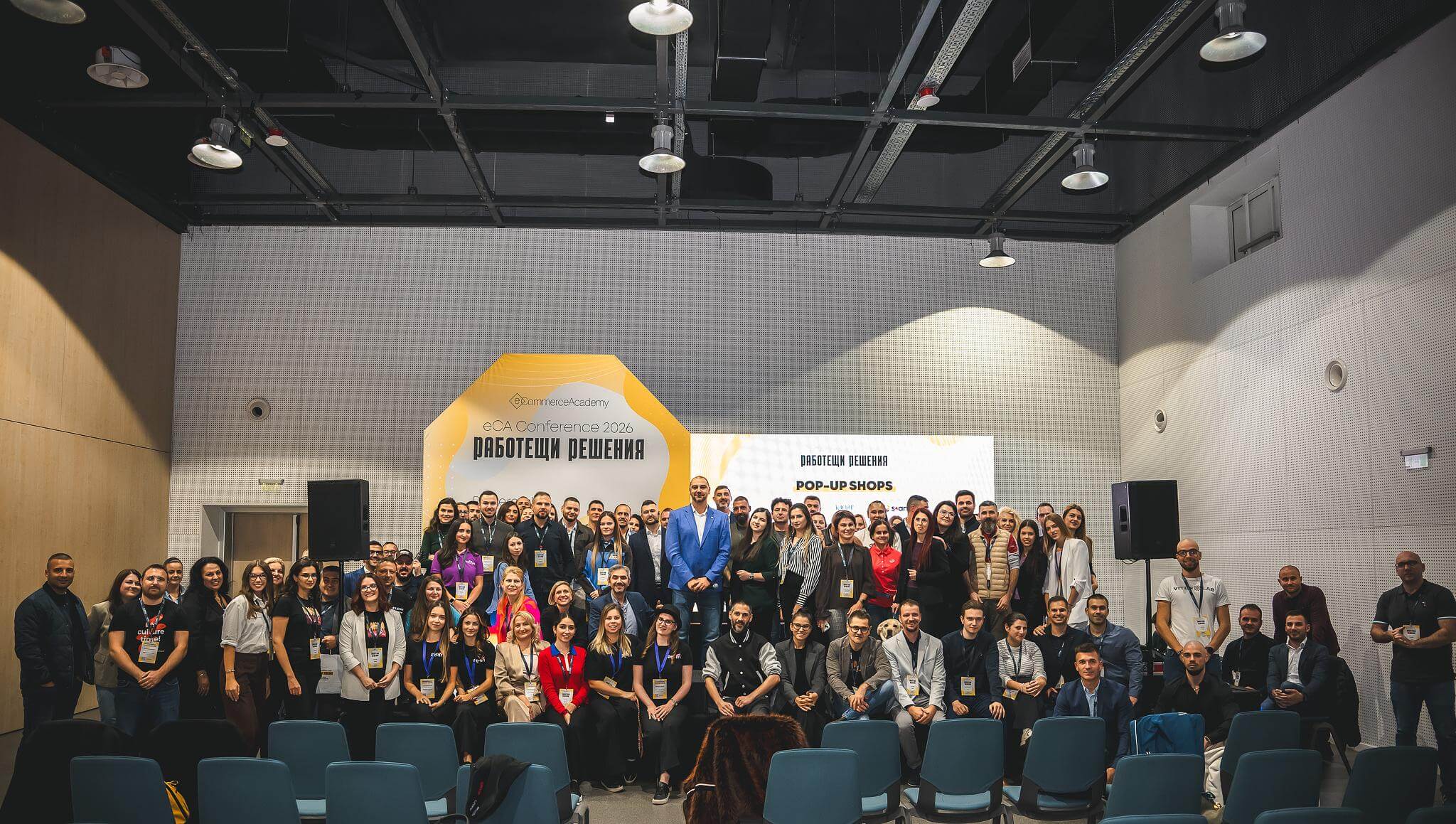 eCA Conference 2026 показа работещи решения за електронна търговия