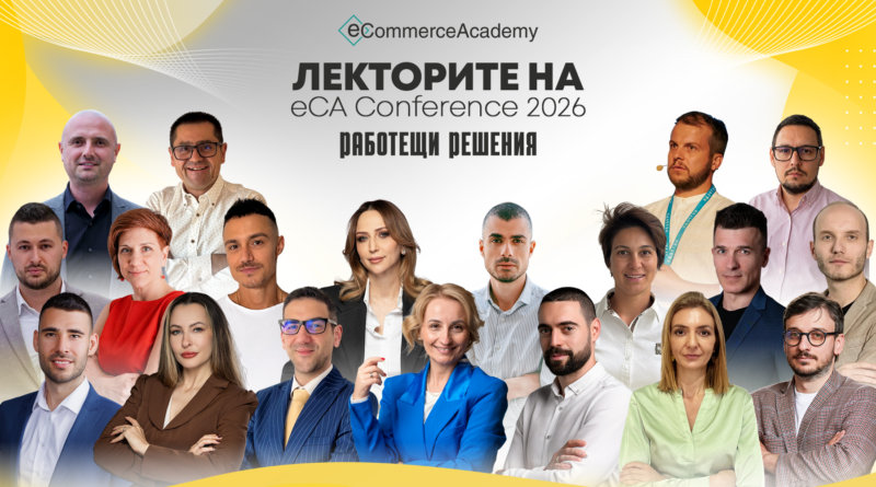 лекторите на eCA Conference 2026